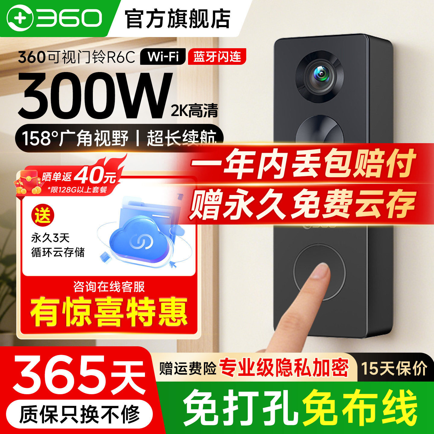 360可视门铃家用智能化监控电子猫眼手机远程防盗门入户门摄像头