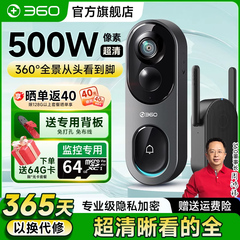 【官方旗舰店】360可视门铃6Pro哨兵版智能监控家用防盗入户门手机远程电子猫眼摄像头免打孔门镜门前监控