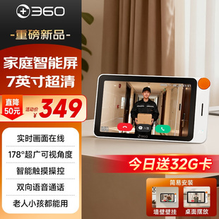 360可视化家庭智能屏门铃入户门智能猫眼带显示屏监控对讲门上