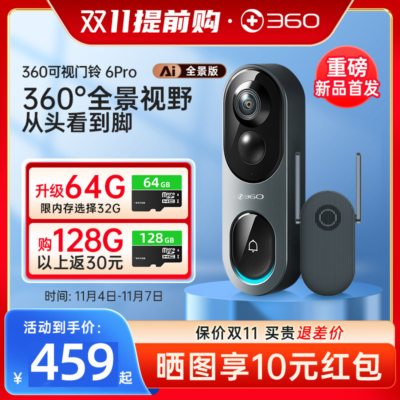 360可视门铃6Pro家用360度全景智能电子猫眼鱼眼门口监控手机远程怎么看?