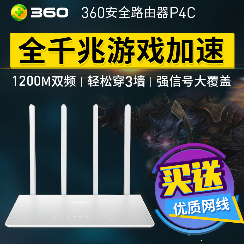 【全千兆游戏加速】360无线路由器家用WiFi穿墙王双千兆端口双频5G穿墙智能高速电信企业光纤P4C|msdalam kategori peralatan rangkaian/Rangkaian yang berkaitan, router, router biasa - dari Buy2taobao.com untuk memberikan perkhidmatan ejen Taobao profesional membeli