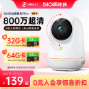 360摄像头家用监控器手机远程摄影头360度全景室内 官方旗舰店