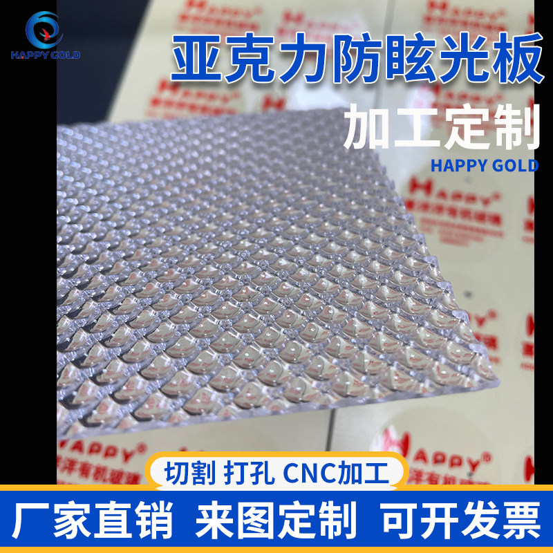 ps菱晶板加工亚克力钻石花纹透光棱晶珍珠纹六角格纹板定制pc灯板