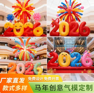 2026新年数字充气模型七彩烟花造型商场装饰摆件美陈打卡气模定制