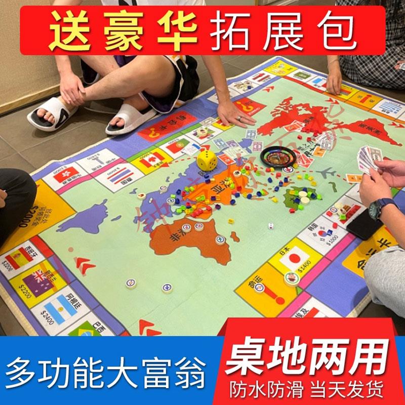 双面富大翁飞行棋二合一地毯