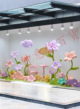 店铺橱窗装饰大型毛绒毛毛花商场服装店场景布置美陈落地摆件套装