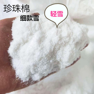 珍珠棉仿真雪轻雪款人造雪景雪粉美陈橱窗布景圣诞节装饰细款假雪