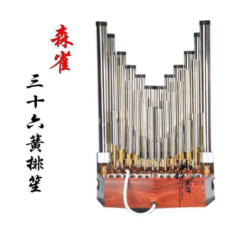 排笙,(第2页)_大山谷图库