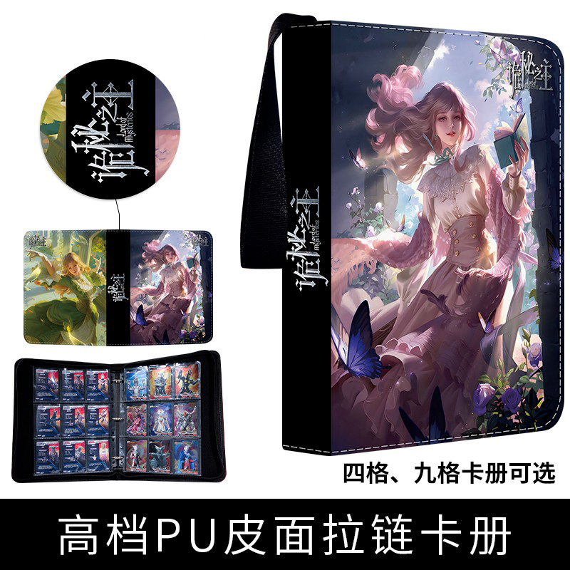 诡秘之王九宫格收纳册