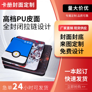 来图定制海贼王宝可梦游戏卡册九宫格大容量活页拉链收纳收藏册