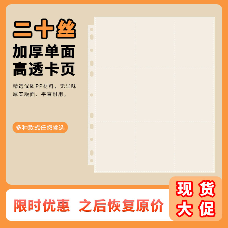 活页高清补充页大容量