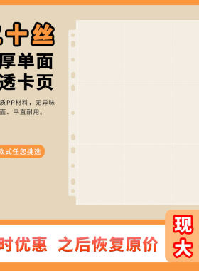 活页高清补充页大容量