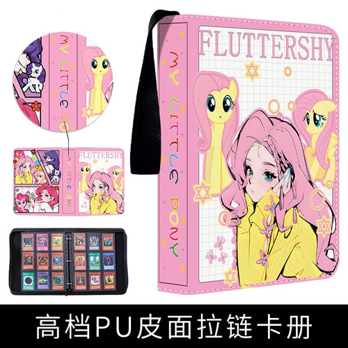 小马宝莉魔法巡游收藏收纳册