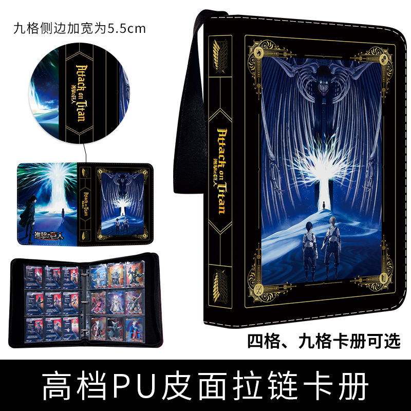 进击的巨人周边卡牌收藏收纳册