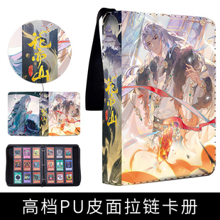 花亦山心之月万事皆喜宣行琮周边卡片大容量活页拉链收纳册