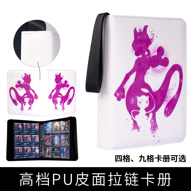 神奇宝贝九宫格卡册大容量宝可梦活页游戏卡牌口袋妖怪卡片收纳包