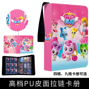 奇妙萌可九宫格活页拉链大容量卡册第一弹闪亮包卡牌女孩玩具卡包