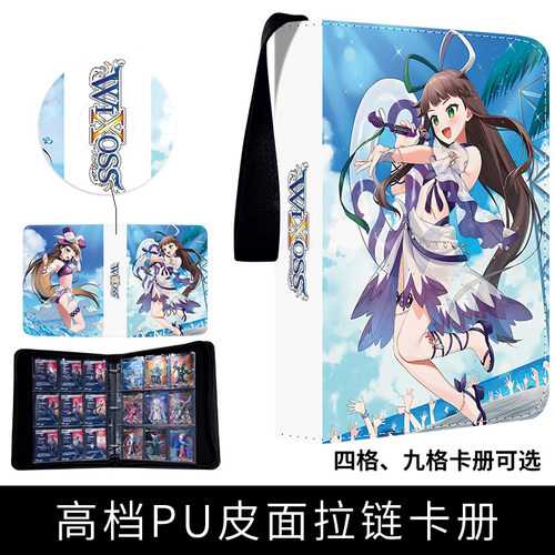 WIXOSS卡册可定制卡片卡牌大容量