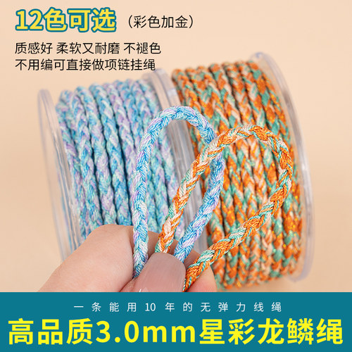 星空龙鳞柔软又耐磨不褪色