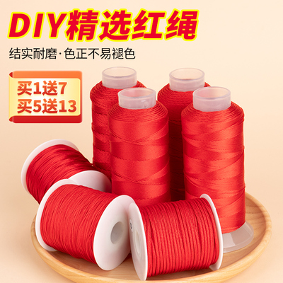 本命年红绳编织绳【买一送七】