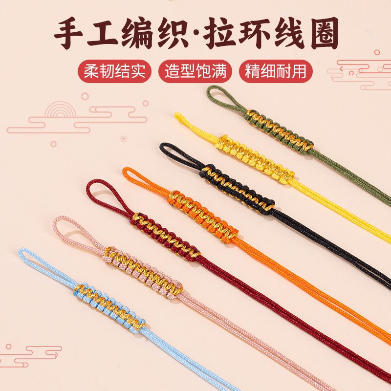 72号线平结拉环手工编织线圈项链绳手链吊坠DIY饰品彩色配件材料