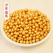 沙金圆珠手链配件金色珠子散珠手串配珠隔珠手工编织串珠配饰金珠