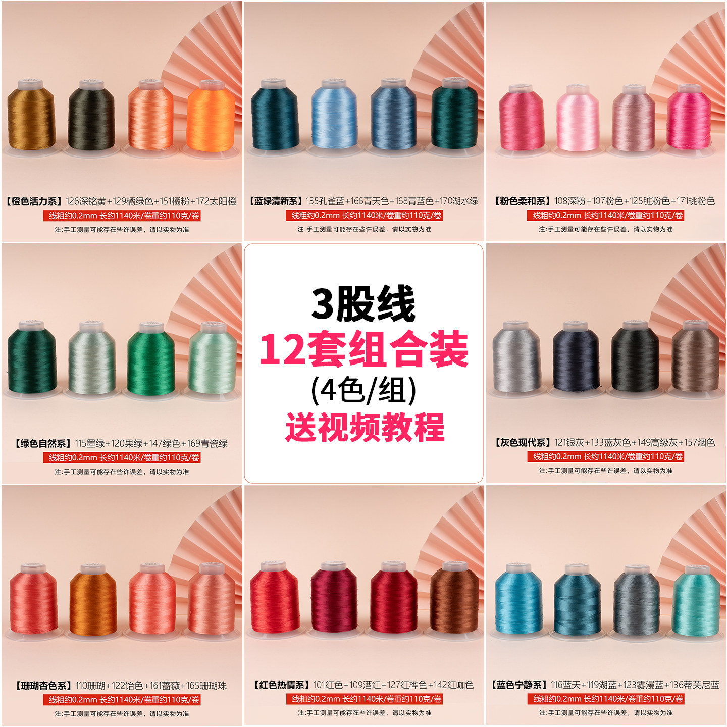 3股线套装手工编织手链手绳diy材料流苏穗子吊坠挂绳专用绳耐磨,饰品/流行首饰/时尚饰品新,线,淘宝优惠券,粉丝福利购,淘宝优惠卷