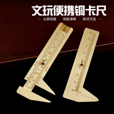 文玩专用铜卡尺珠宝高精度小型游标卡尺数显家用测量工具油标迷你