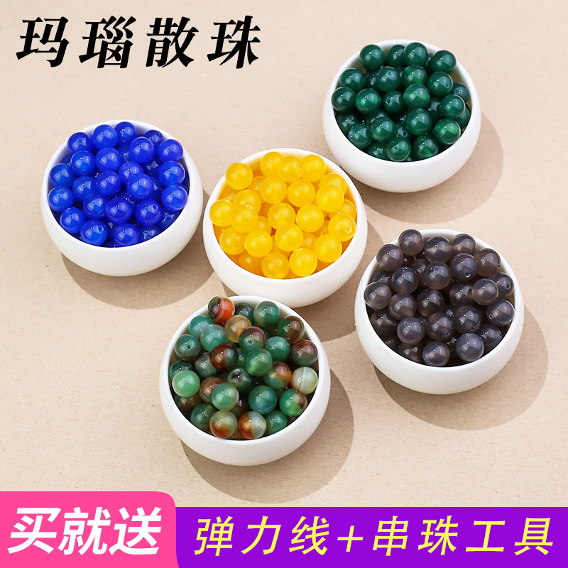 爱芙莎玛瑙珠子散珠黄灰绿灰蓝