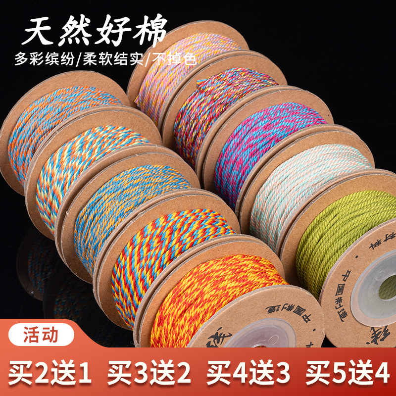 藏式手搓棉线星月菩提文玩专用绳