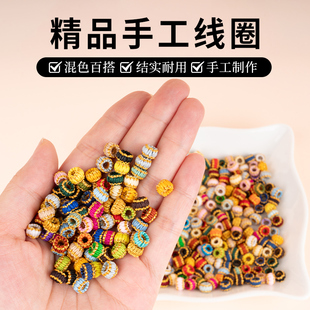 彩色平结线圈结diy手链手绳配件固定材料手工编织红绳编绳配饰