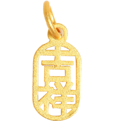 沙金字牌手链diy配件吊坠配珠