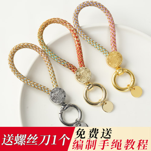 盘编龙鳞尾扣福字钥匙扣