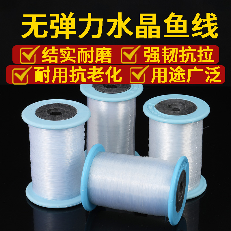 鱼线无弹力耐磨编织串珠