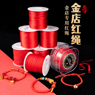 红绳编织手绳手链本命年手工diy项链吊坠挂绳材料红色玉线绳子