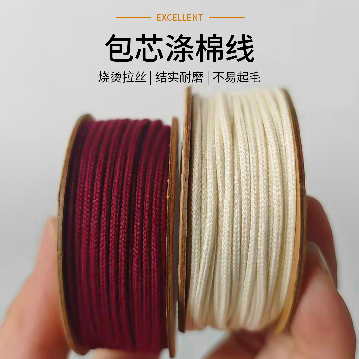 包芯棉线2mm串珠线耐磨文玩线绳手链手工编织专用线菩提手串绳子