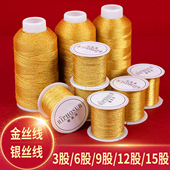 金线编绳金丝线diy手工编织绳3 9股72号玉线金银线手绳手链材料