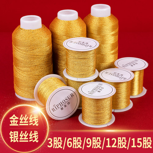 【累计销售10万】精选金银线