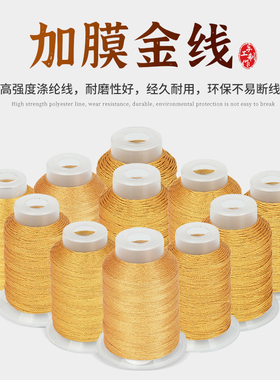 加膜金线金银线编织绳金丝线手工金色6股线编绳手绳手链diy材料包