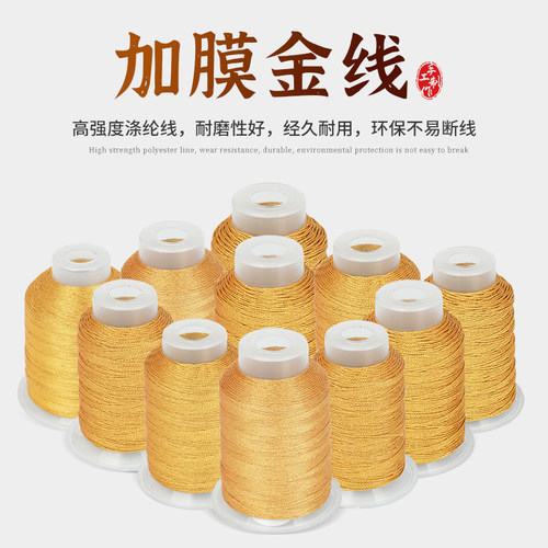 加膜金线编织绳金丝线