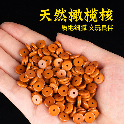 橄榄核隔片防磨珠串专用