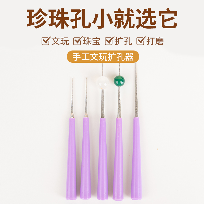 专业级扩孔针，高效耐用