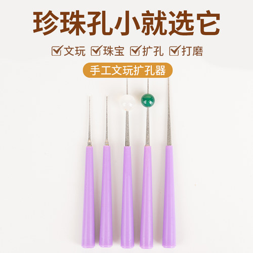 专业级扩孔针，高效耐用
