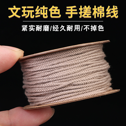 工厂源头直销文玩棉线
