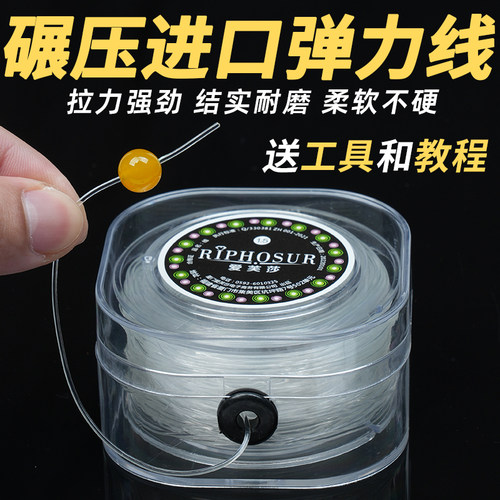 碾压进口手串绳弹力耐磨水晶
