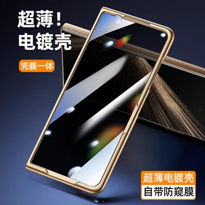 适用于荣耀magicv5/V3/Vs3/vs2外屏前壳电镀鎏金前盖vs边框双边划