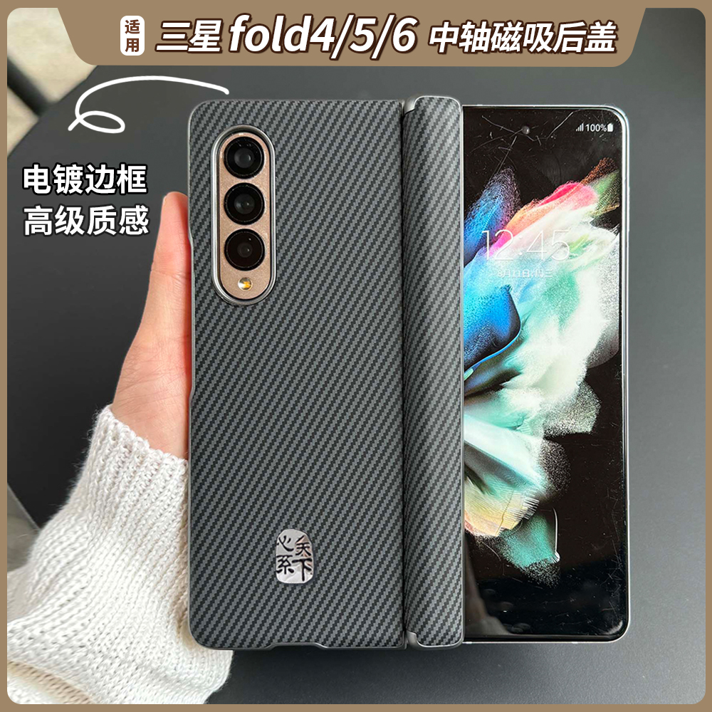 适用于三星fold4/5/6分体铰链手机壳中轴磁吸保护皮套F9360转轴小众简约时尚tb设计皮质纹理商务保护壳