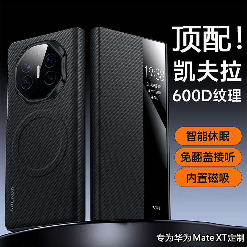 原装正品适用于华为mateXT手机壳新款xt非凡大师三折叠屏智能视窗翻盖皮外壳matex5磁吸全包防摔x3典藏版保护