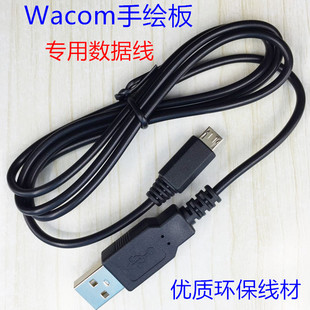 wacom数位板手绘板影拓CTL 672 472 CTL 671数据线 471 适用