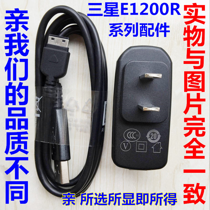 ÈýÐÇÊÖ»úS5230C W299 B5712C L878 E1182Êý¾ÝÏß³äµçÆ÷Ïß
